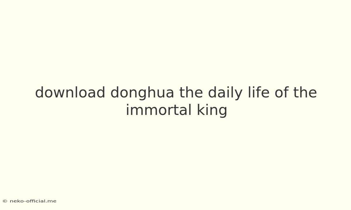 Download Donghua The Daily Life Of The Immortal King