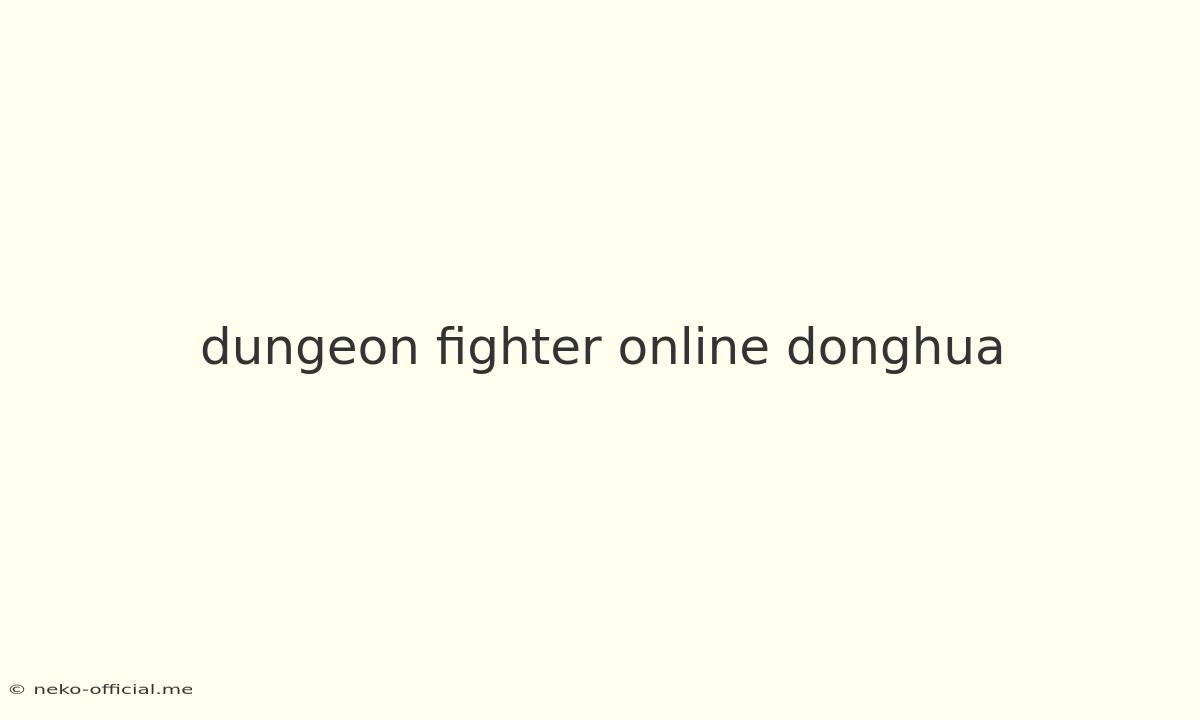 Dungeon Fighter Online Donghua