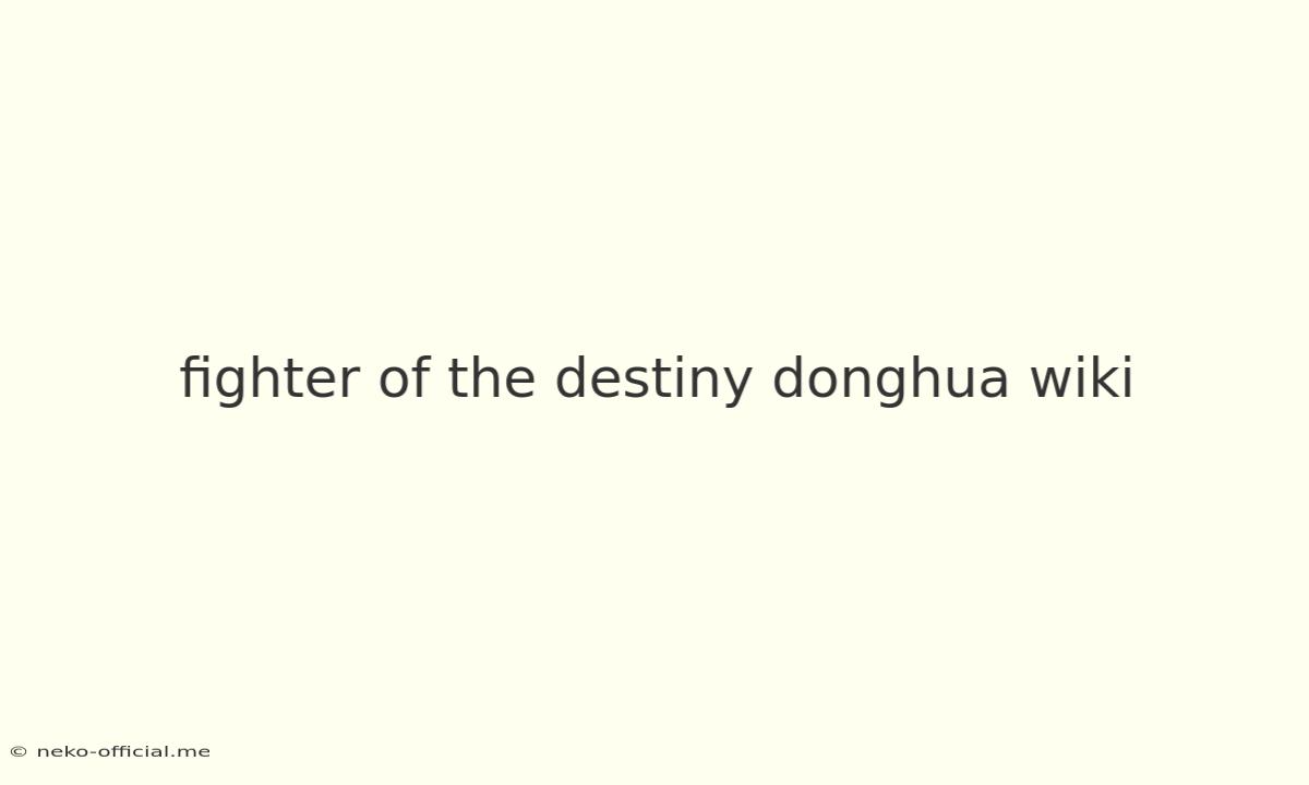 Fighter Of The Destiny Donghua Wiki