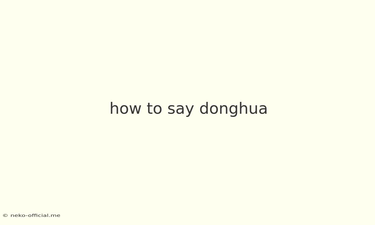 How To Say Donghua