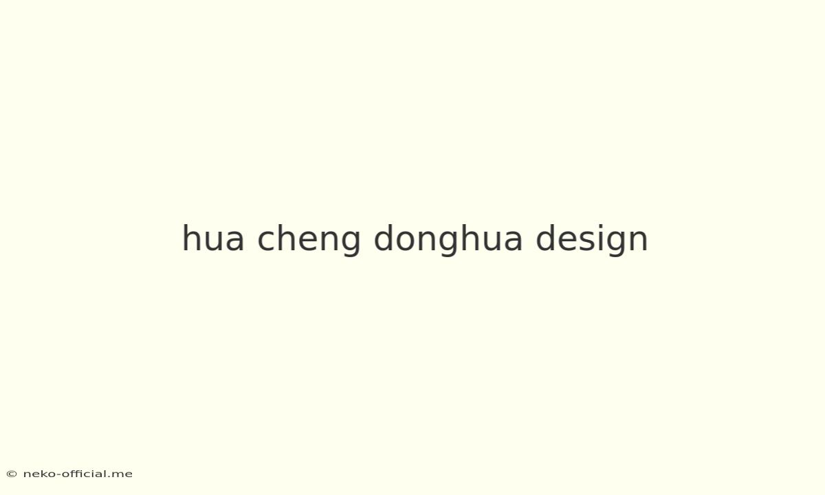 Hua Cheng Donghua Design