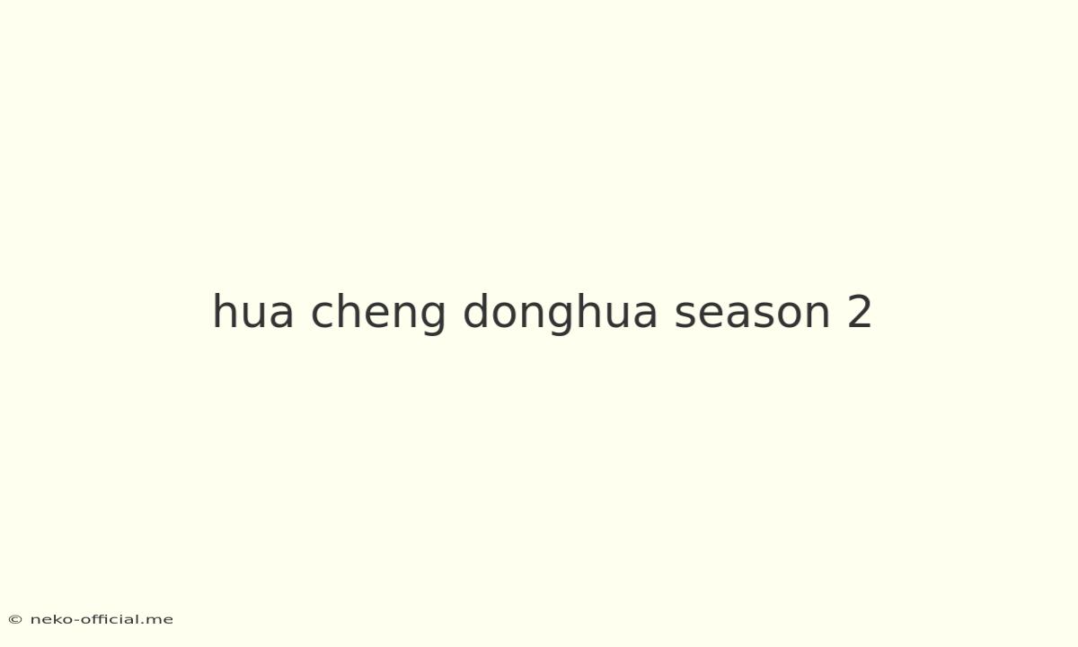 Hua Cheng Donghua Season 2