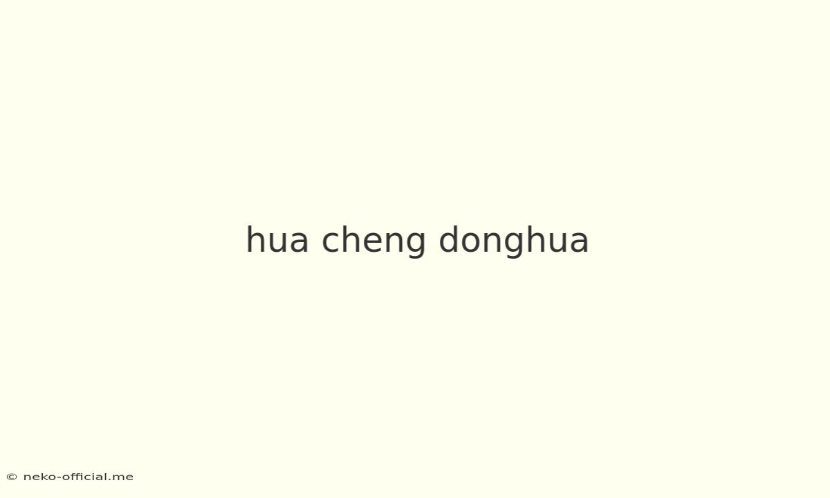 Hua Cheng Donghua