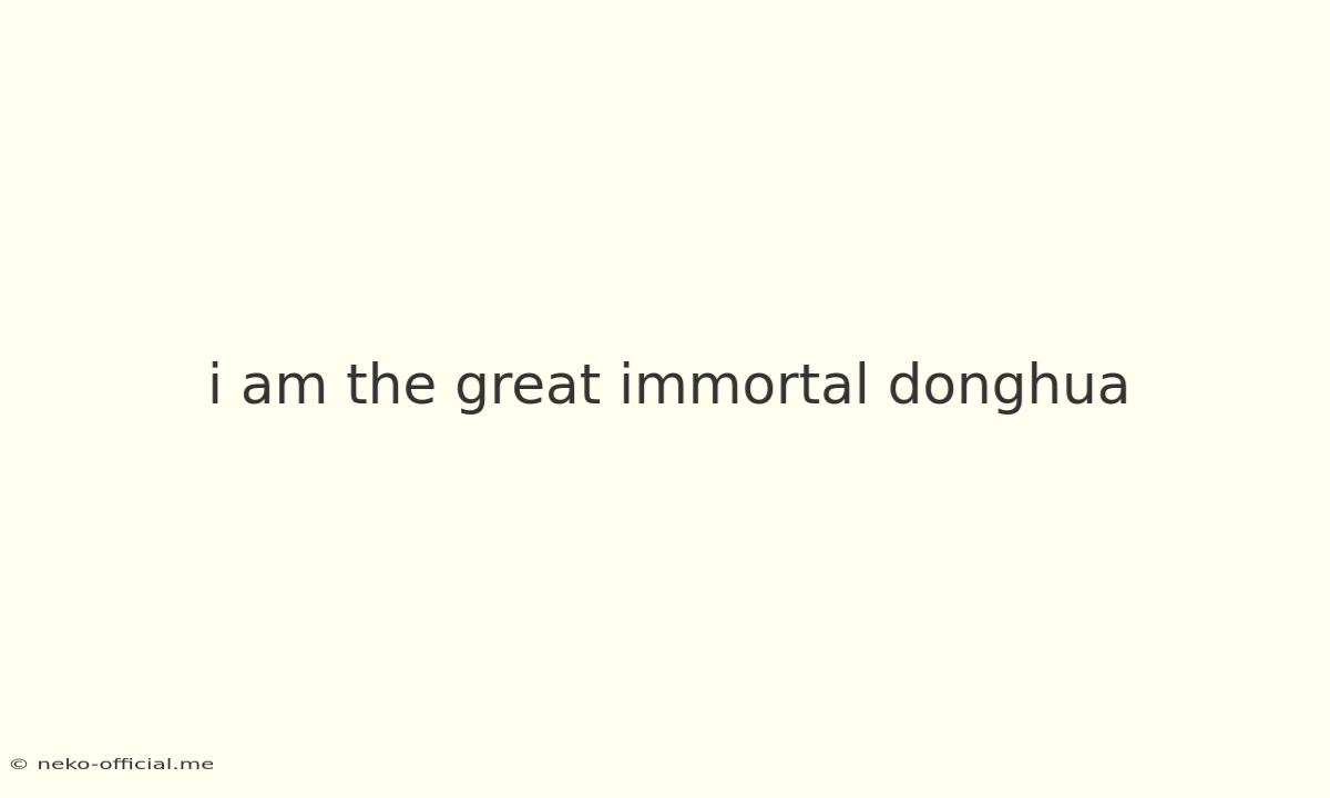 I Am The Great Immortal Donghua