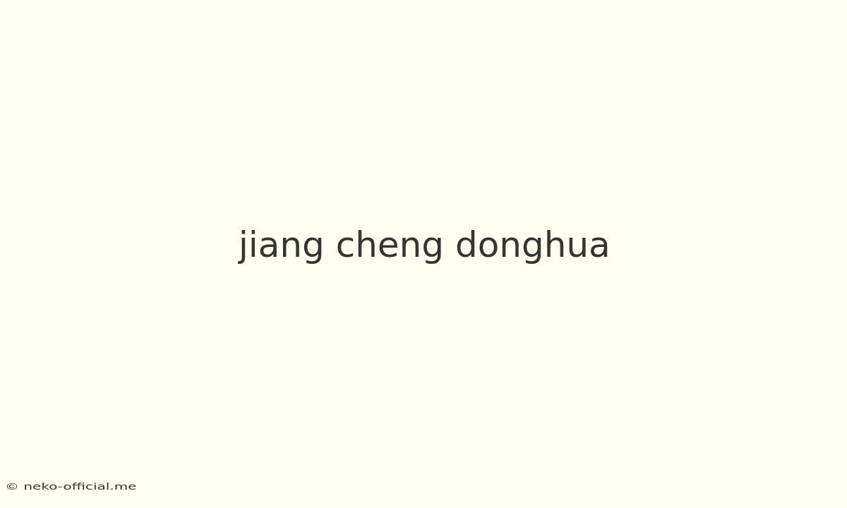 Jiang Cheng Donghua