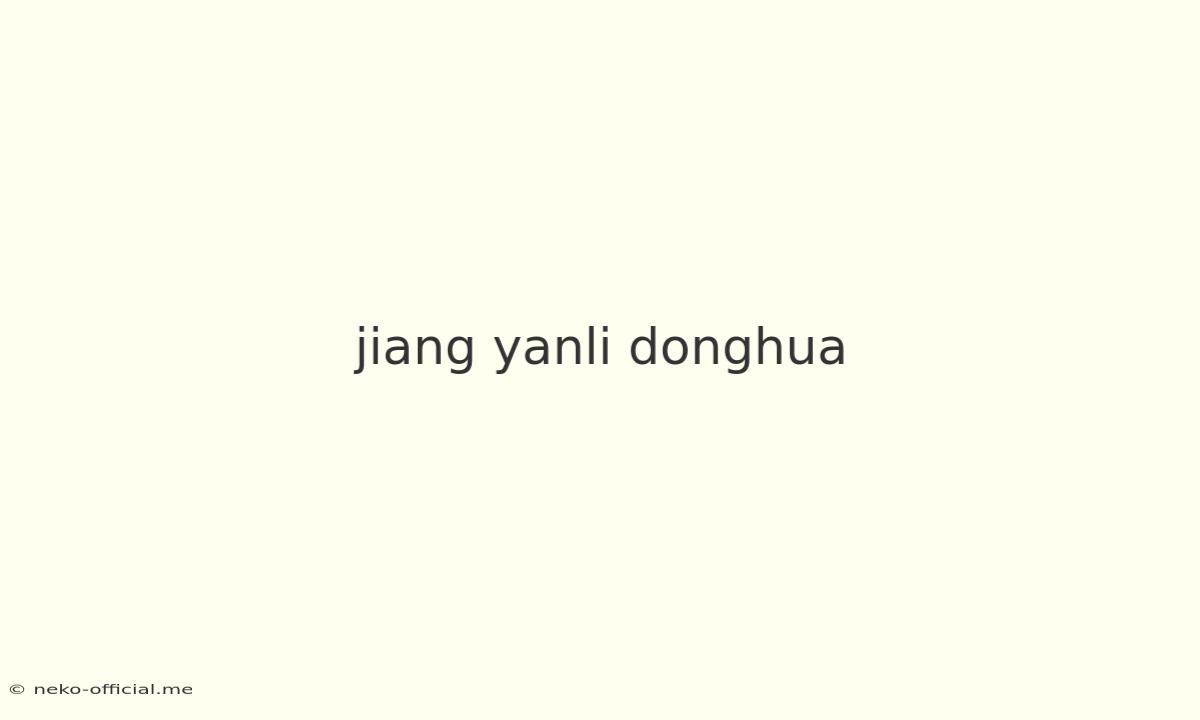 Jiang Yanli Donghua