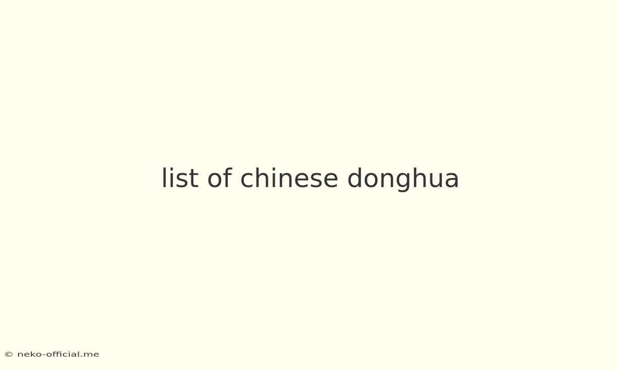 List Of Chinese Donghua