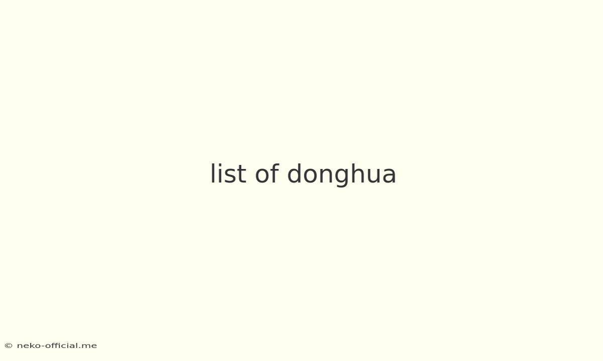 List Of Donghua