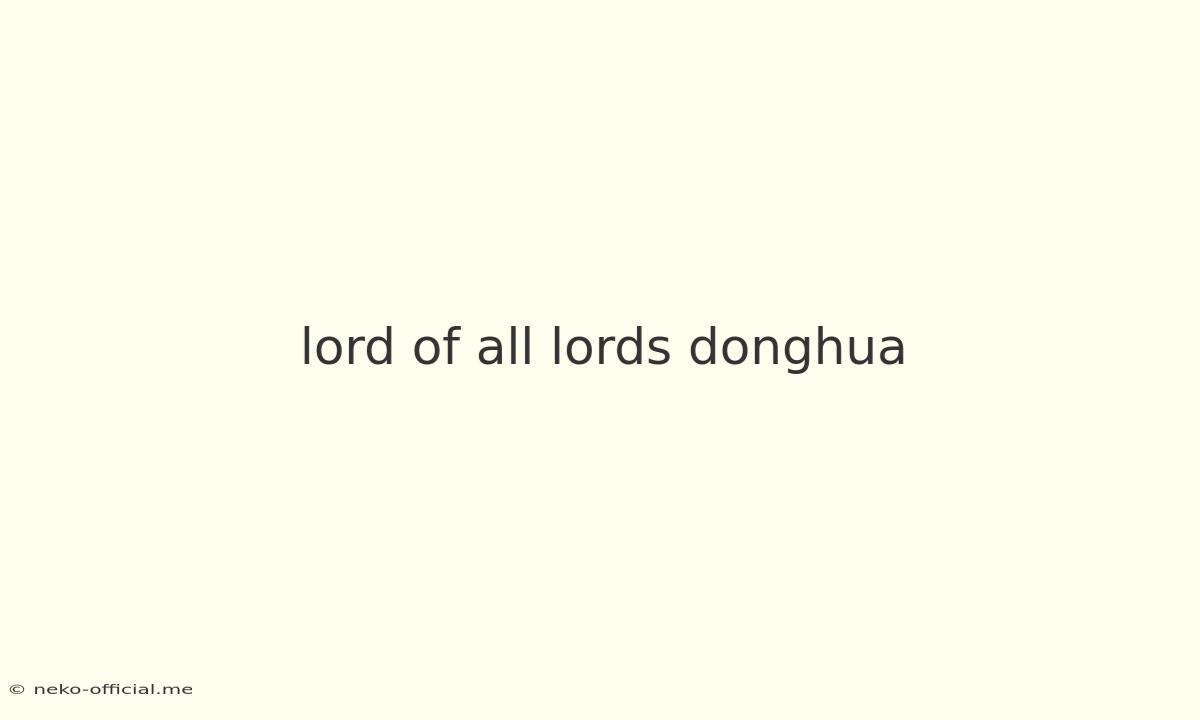 Lord Of All Lords Donghua