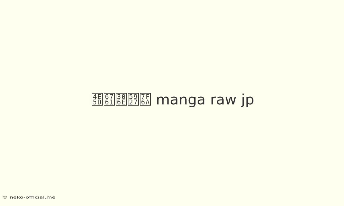 九条の大罪 Manga Raw Jp