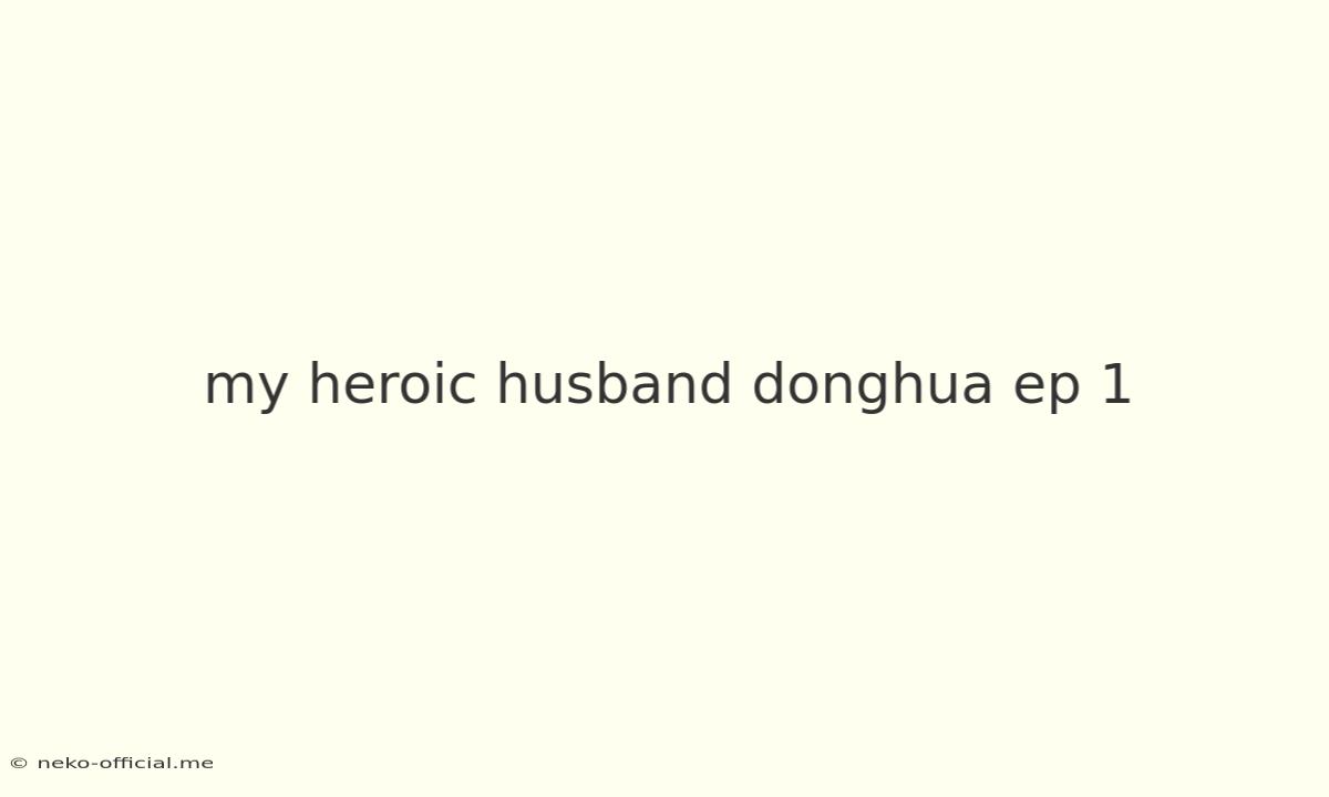 My Heroic Husband Donghua Ep 1