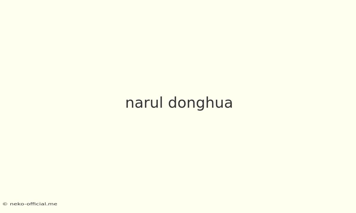 Narul Donghua