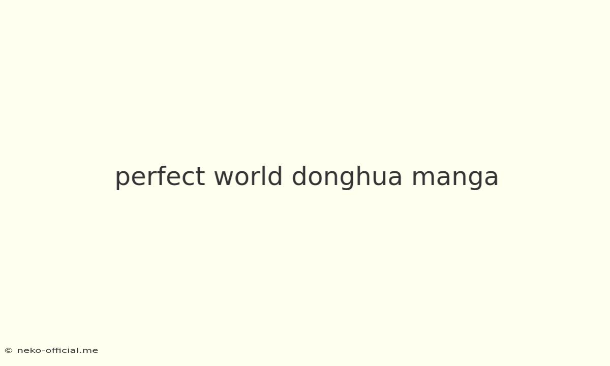 Perfect World Donghua Manga