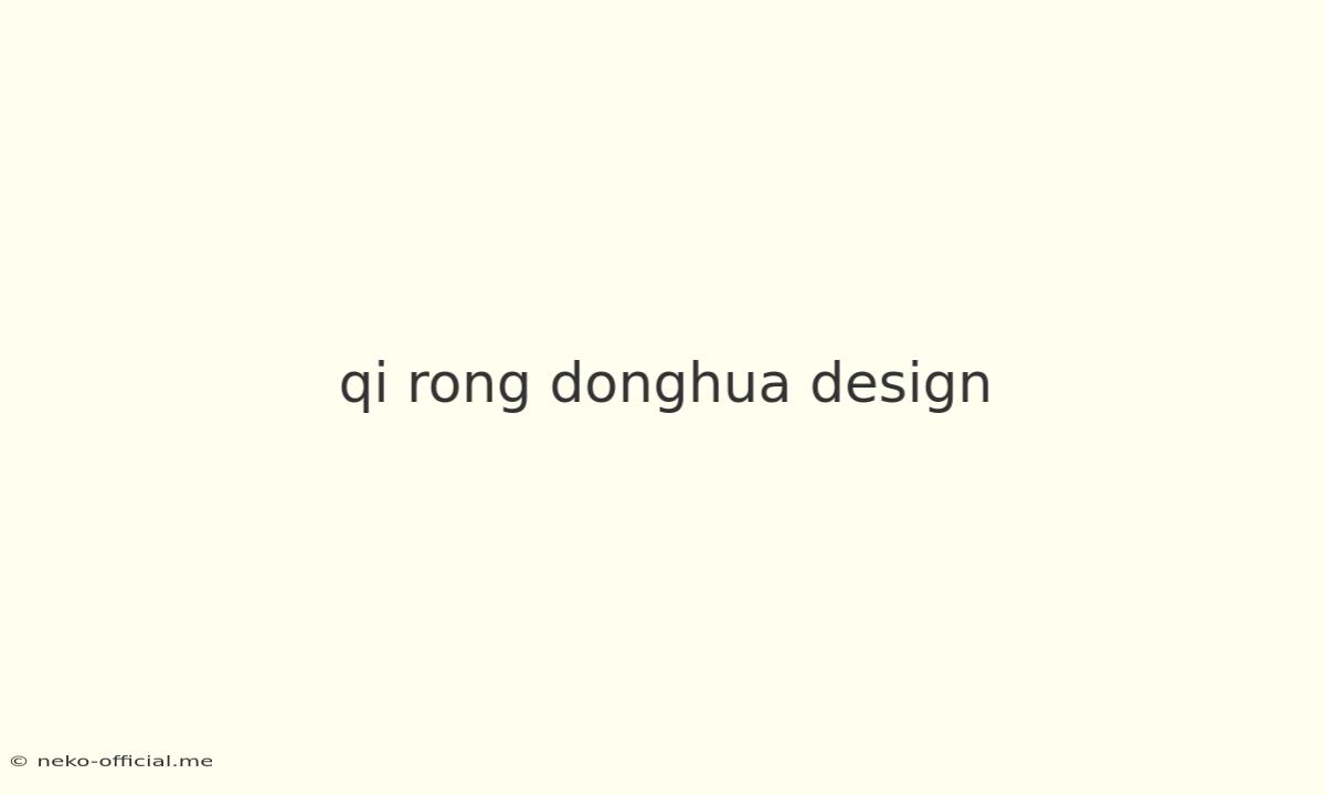 Qi Rong Donghua Design