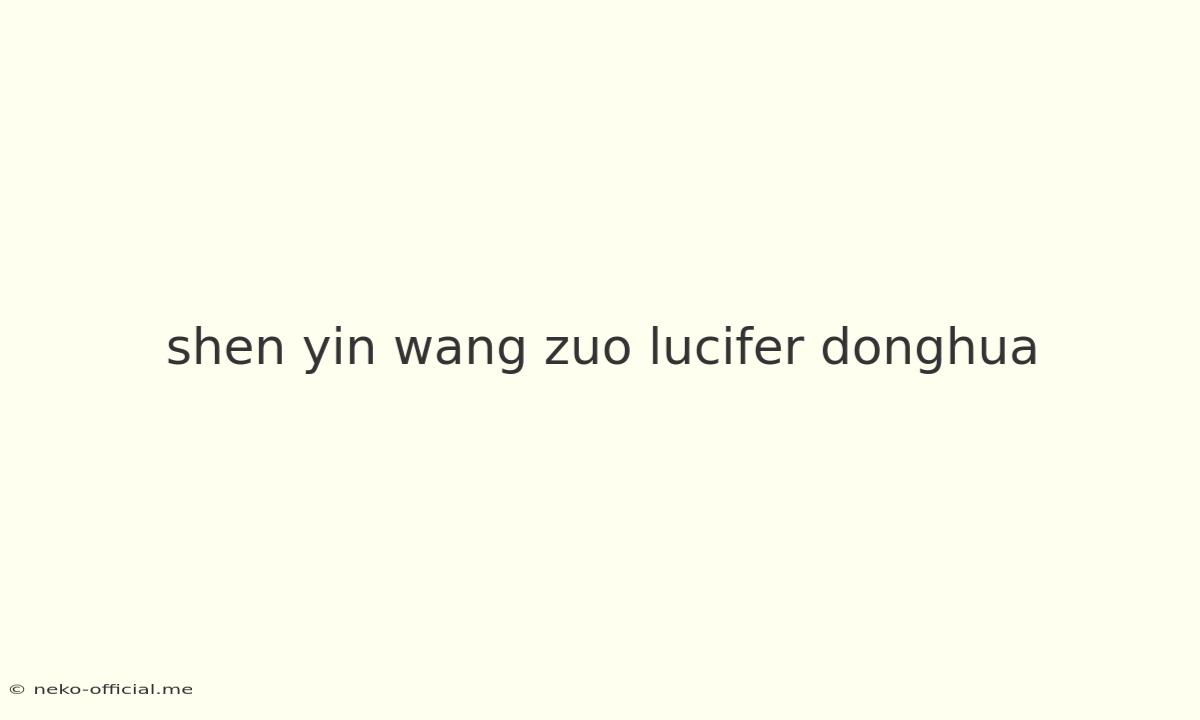 Shen Yin Wang Zuo Lucifer Donghua