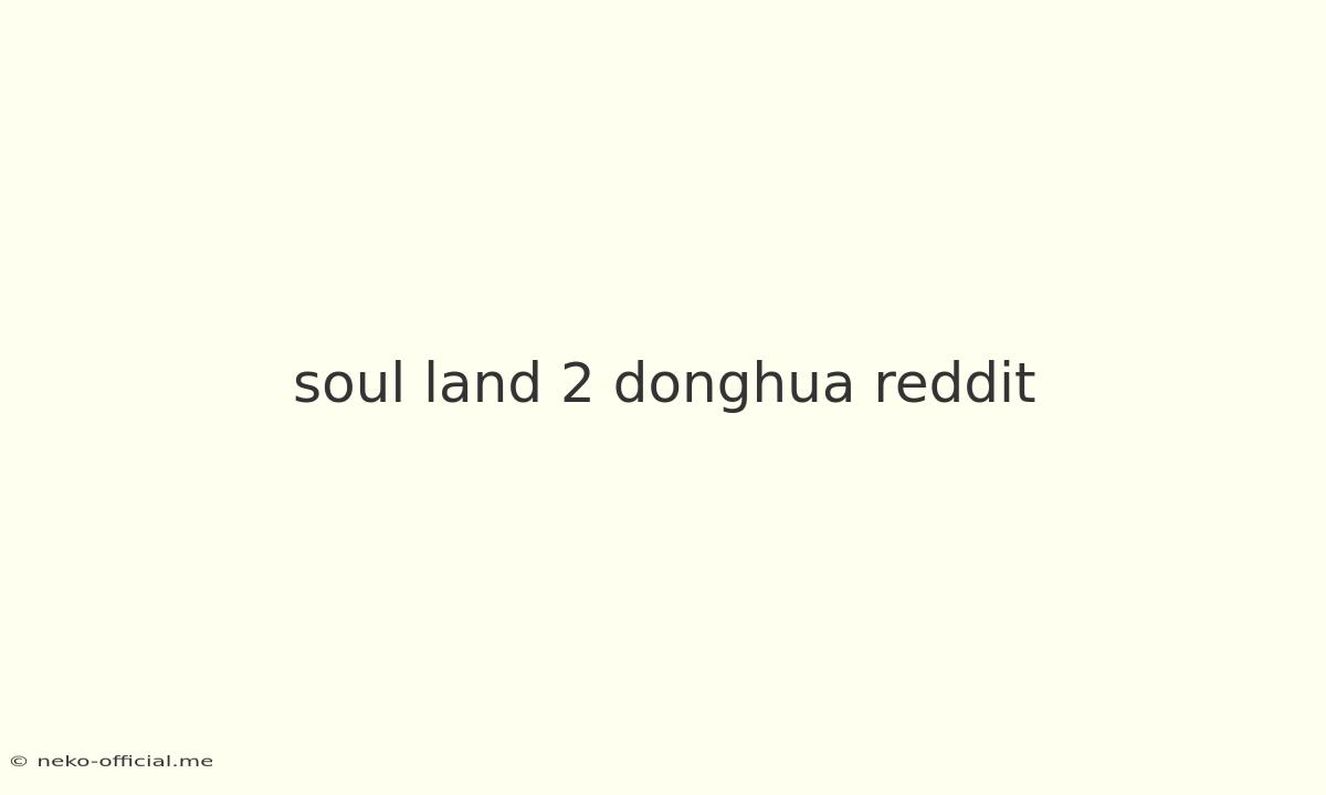 Soul Land 2 Donghua Reddit