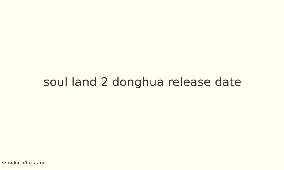 Soul Land 2 Donghua Release Date