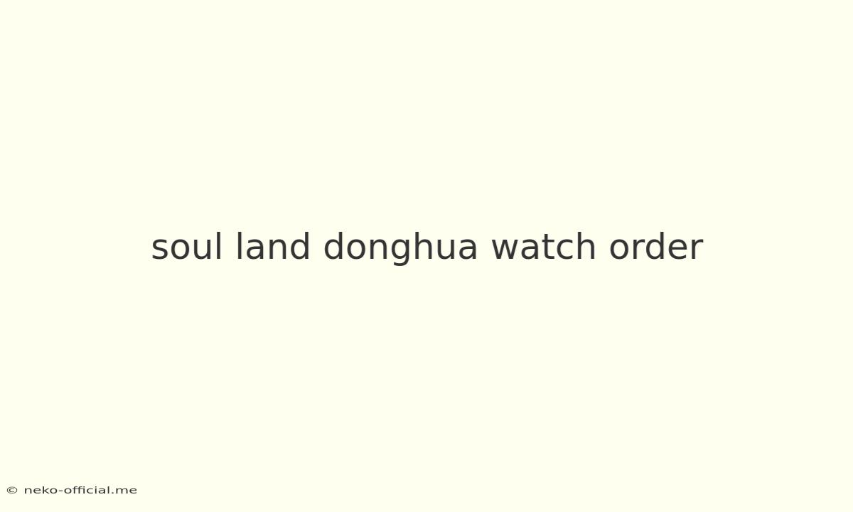 Soul Land Donghua Watch Order