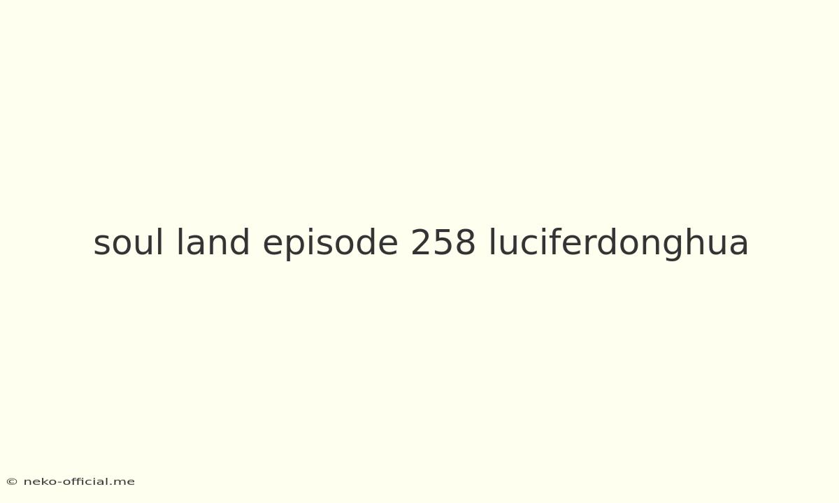 Soul Land Episode 258 Luciferdonghua