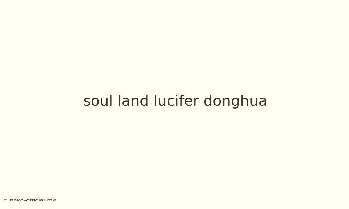 Soul Land Lucifer Donghua