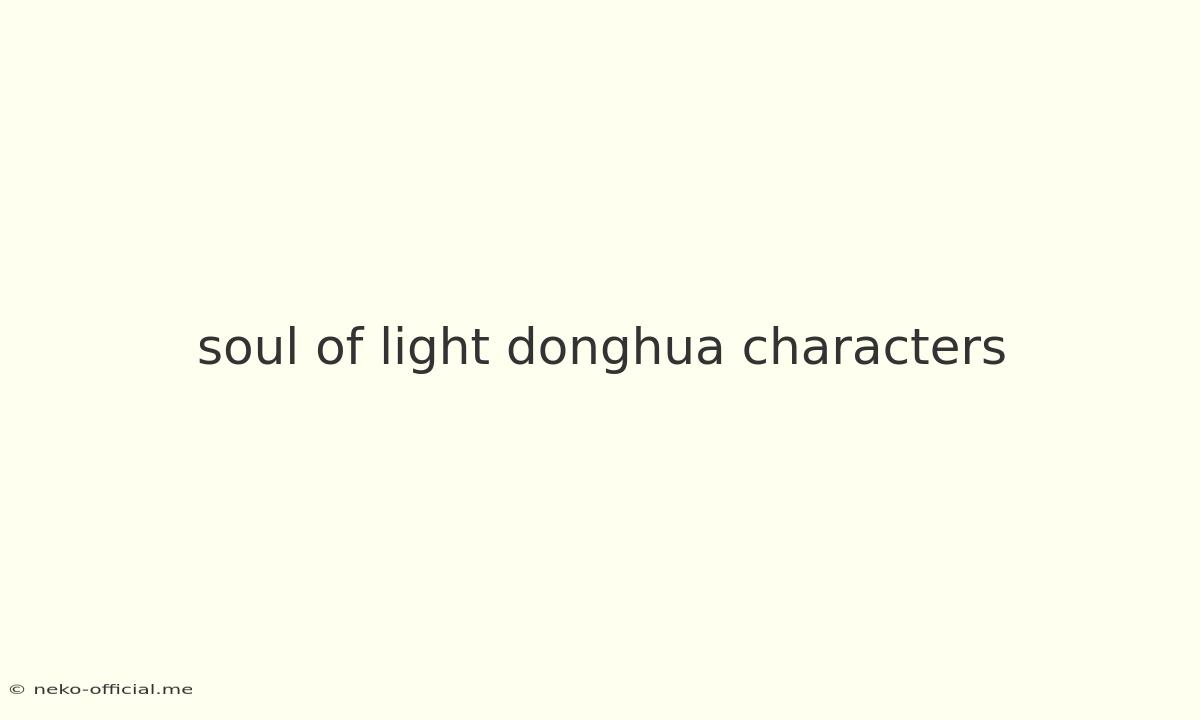 Soul Of Light Donghua Characters