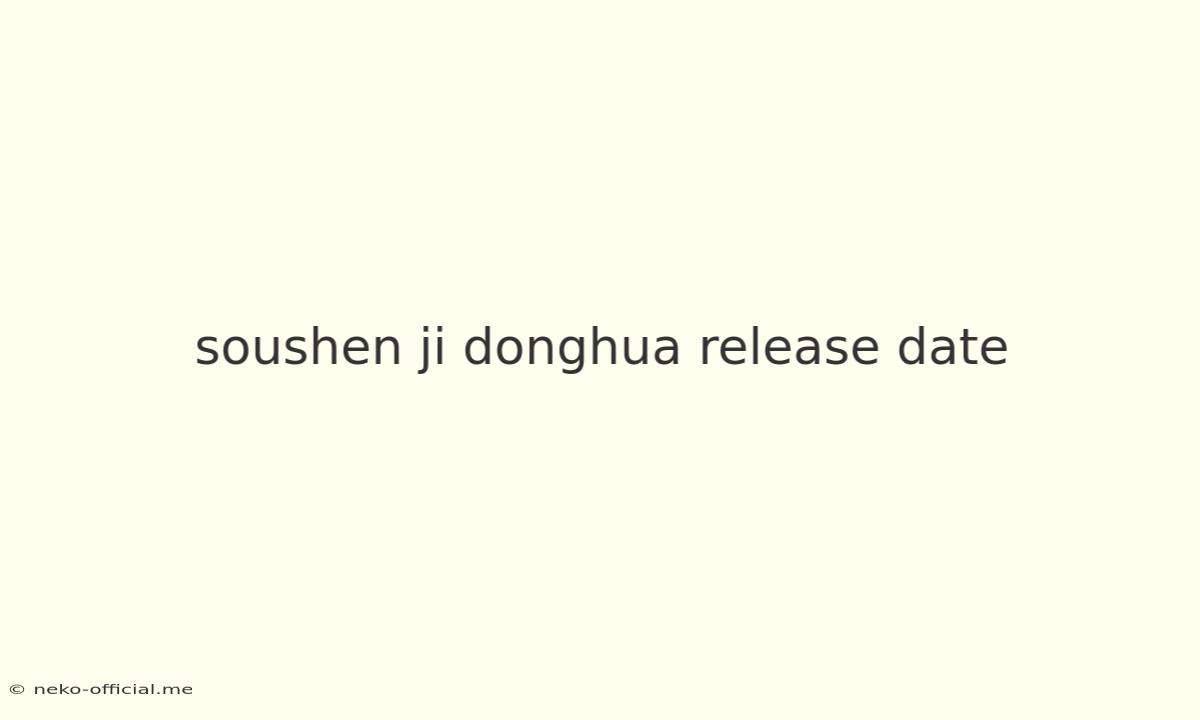 Soushen Ji Donghua Release Date