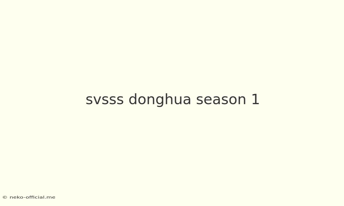 Svsss Donghua Season 1