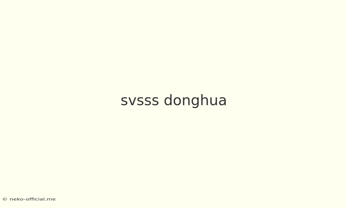 Svsss Donghua