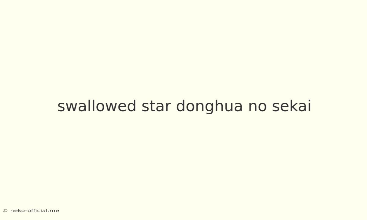 Swallowed Star Donghua No Sekai