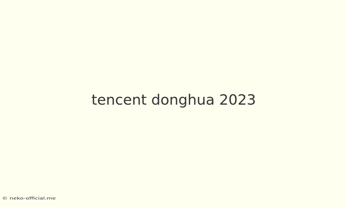 Tencent Donghua 2023