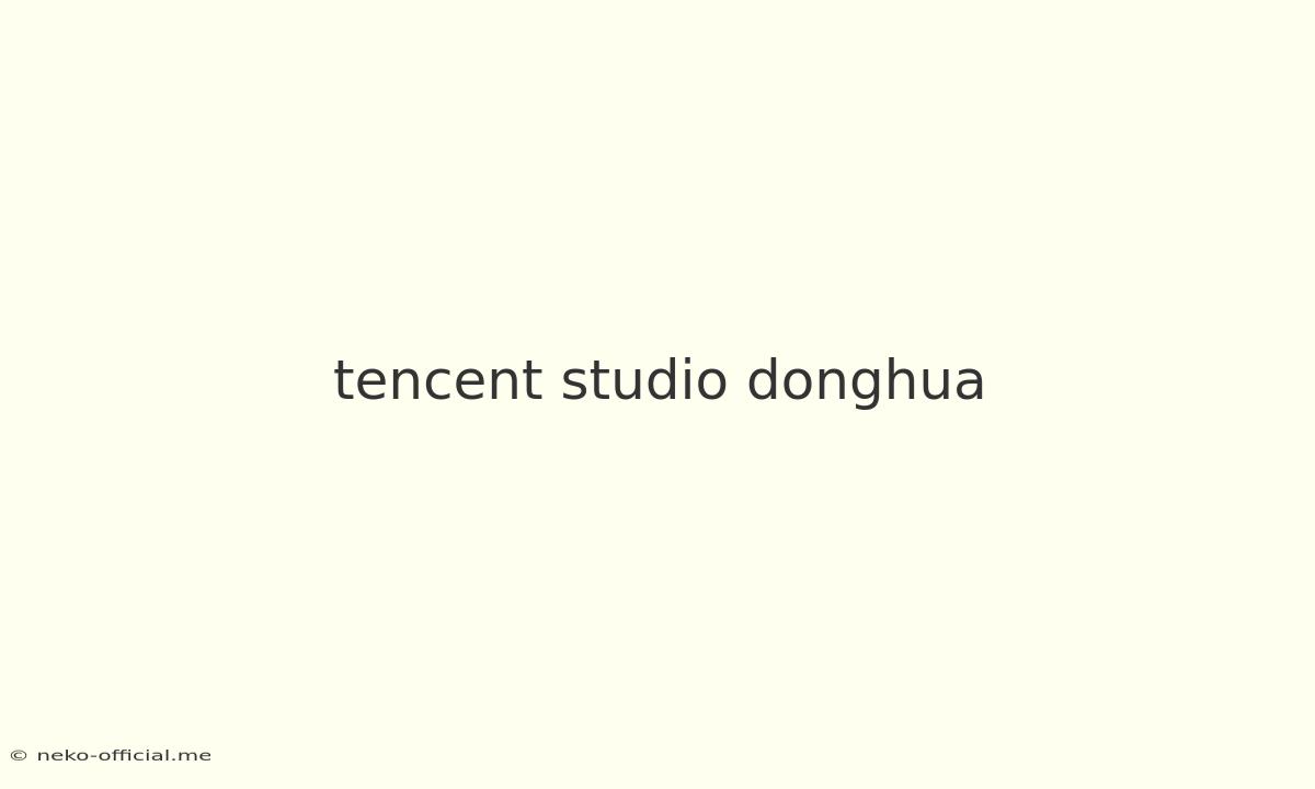 Tencent Studio Donghua