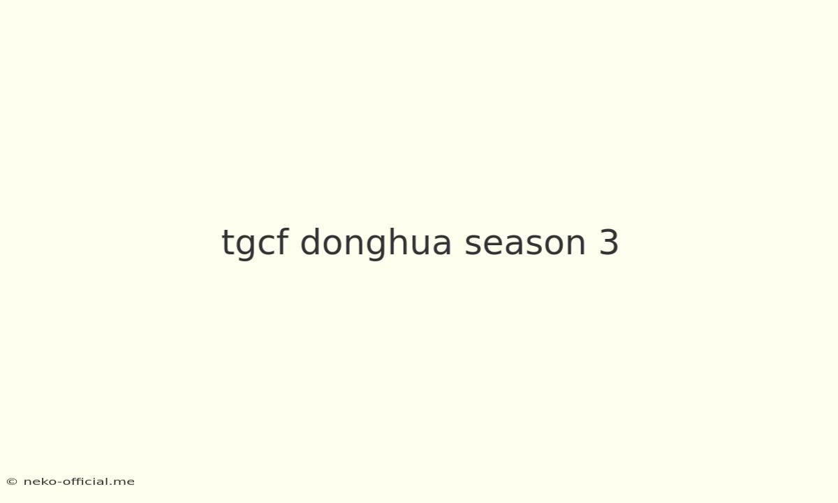 Tgcf Donghua Season 3