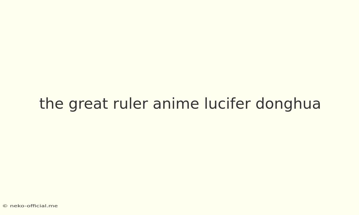 The Great Ruler Anime Lucifer Donghua