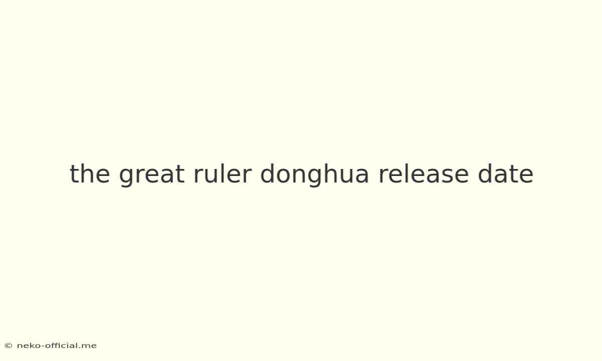 The Great Ruler Donghua Release Date