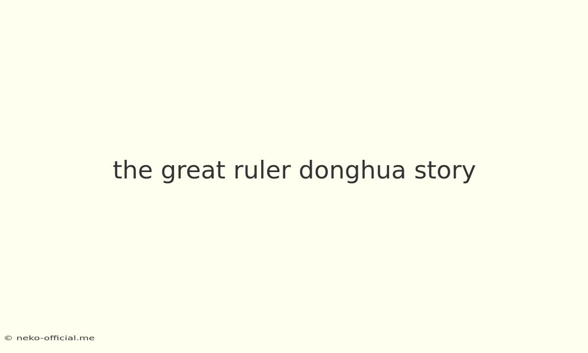 The Great Ruler Donghua Story