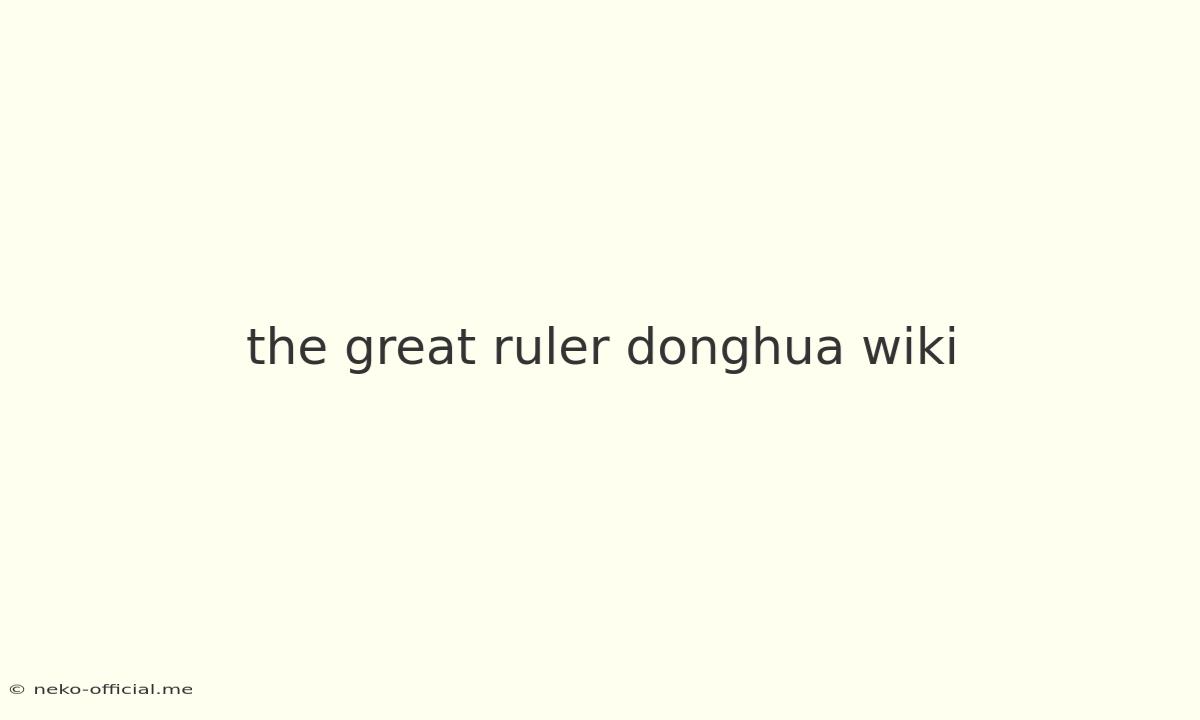 The Great Ruler Donghua Wiki