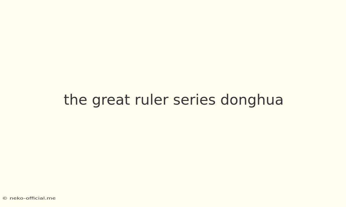 The Great Ruler Series Donghua