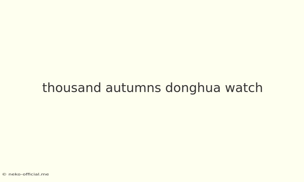 Thousand Autumns Donghua Watch