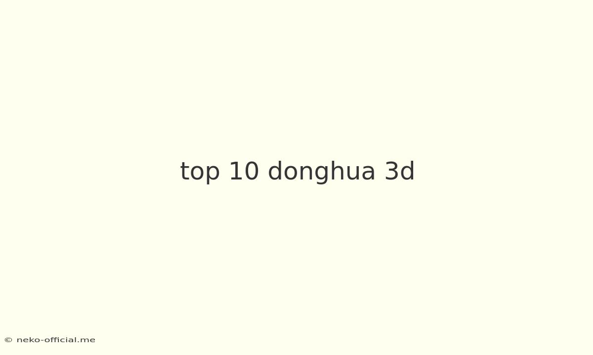 Top 10 Donghua 3d