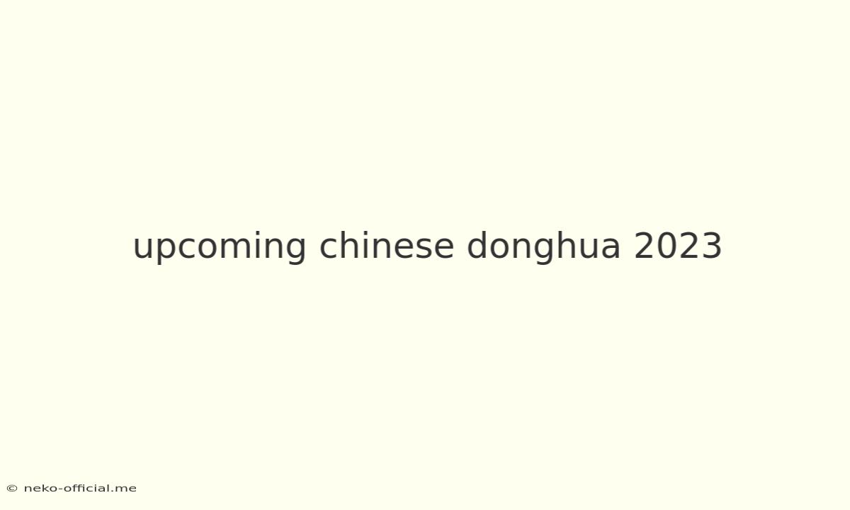 Upcoming Chinese Donghua 2023