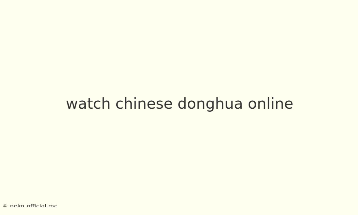 Watch Chinese Donghua Online