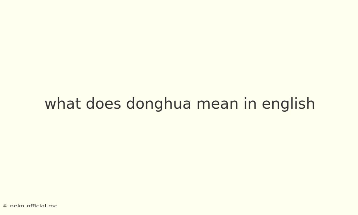 What Does Donghua Mean In English