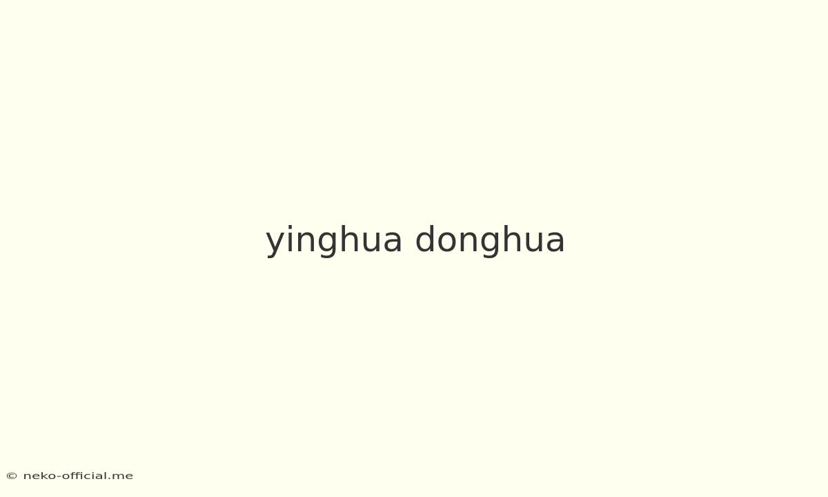 Yinghua Donghua