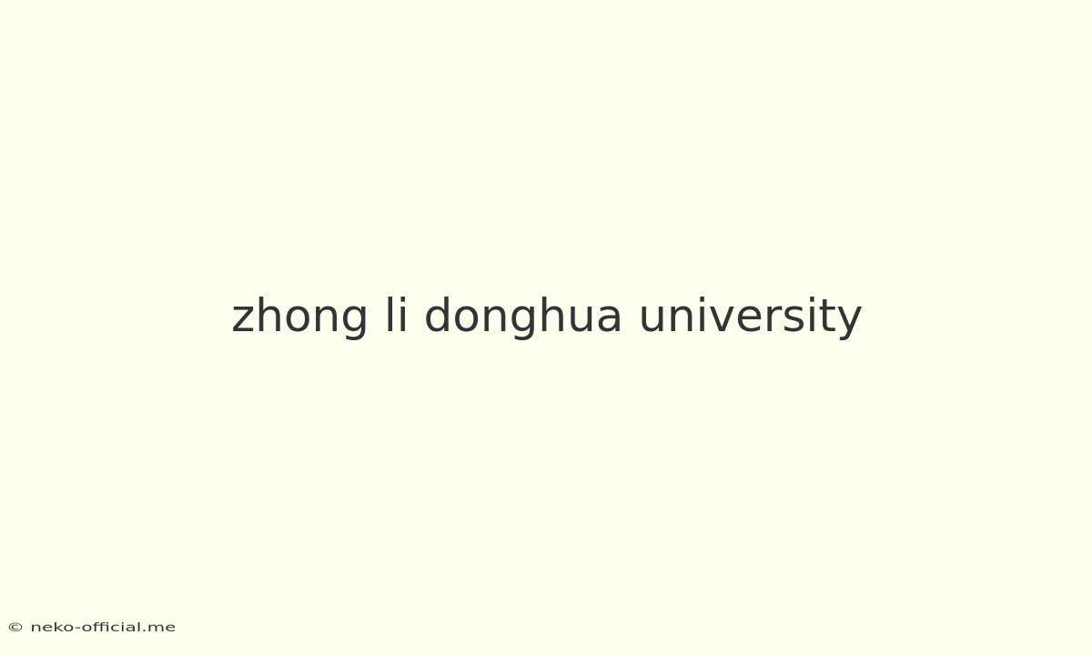 Zhong Li Donghua University